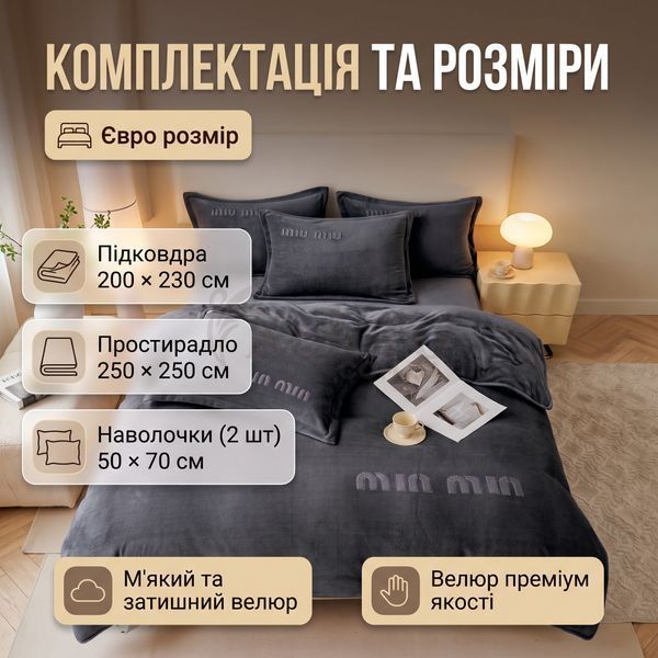 Постільний комплект євро велюровий Мін Мін 16-448-1 фото