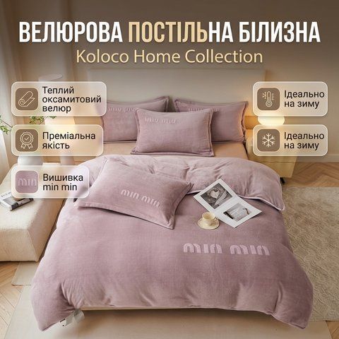Постільний комплект євро велюровий Мін Мін 16-448-2 фото