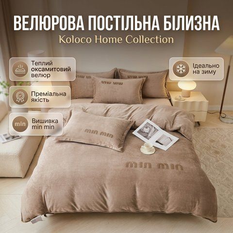 Постільний комплект євро велюровий Мін Мін 16-448-3 фото
