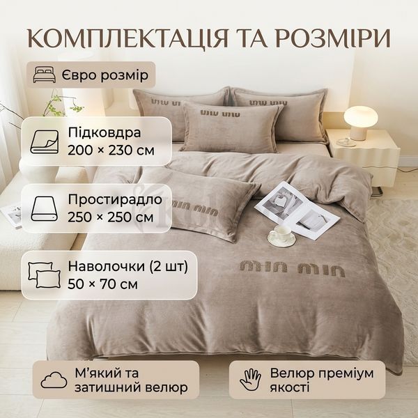 Постільний комплект євро велюровий Мін Мін 16-448-3 фото