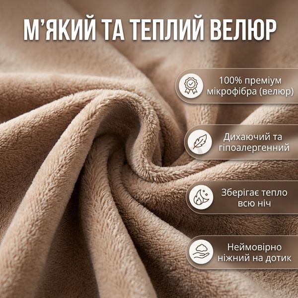 Постільний комплект євро велюровий Мін Мін 16-448-3 фото