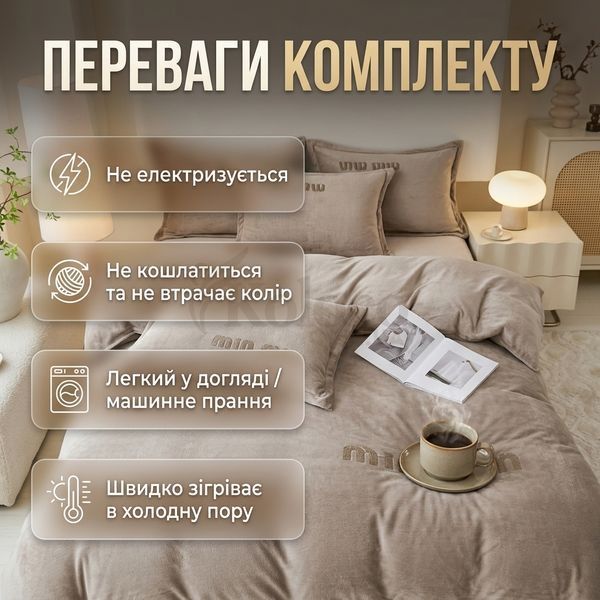 Постільний комплект євро велюровий Мін Мін 16-448-3 фото