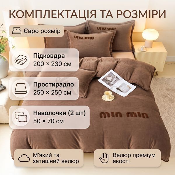 Постільний комплект євро велюровий Мін Мін 16-448-4 фото