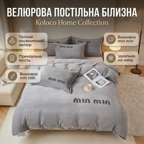 Постільний комплект євро велюровий Мін Мін 16-448-5 фото