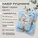 Набір рушників Баня+руки розмір 70х140 та 35х70 фібра 98-685-2 фото 1