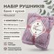 Набір рушників Баня+руки розмір 70х140 та 35х70 фібра 98-685-3 фото 1