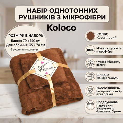 Набір рушників Баня+руки розмір 70х140 та 35х70 фібра 98-792-1 фото